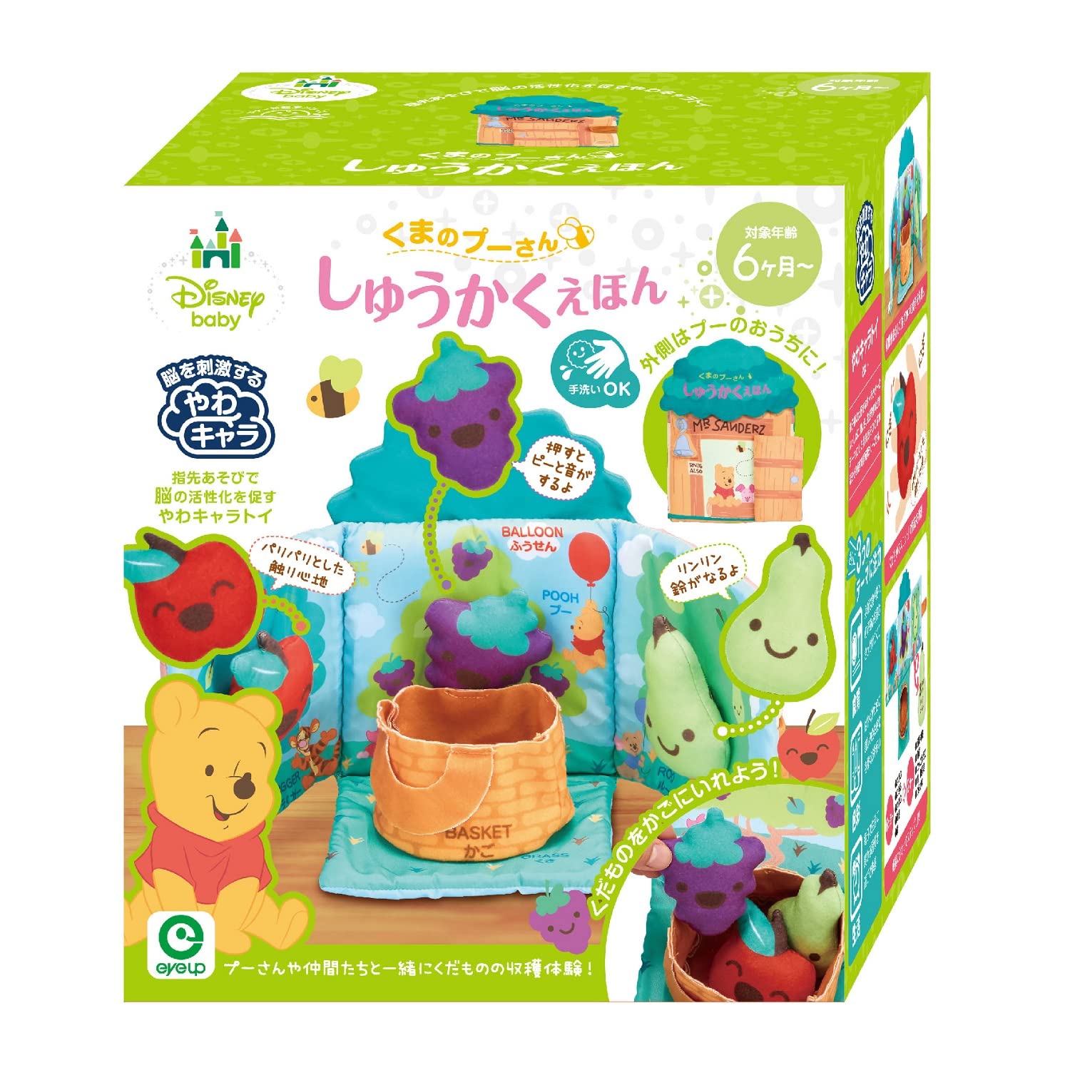 Amazon.co.jp: マナー布絵本シリーズ ディズニー くまのプーさん